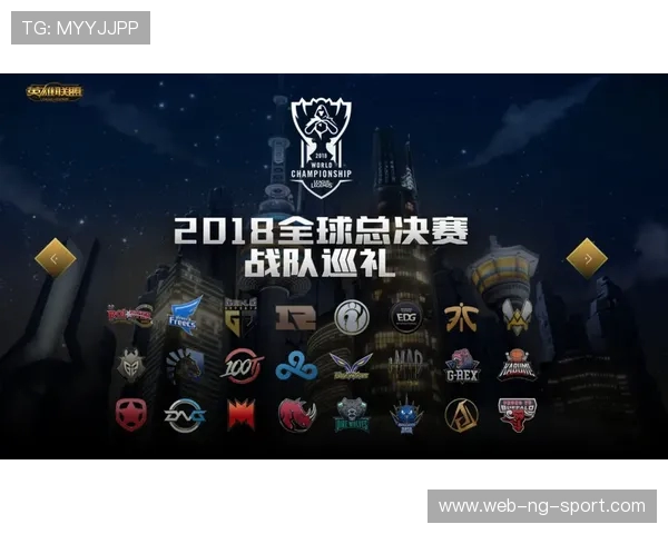 英雄联盟顶级对决解析全球顶尖战队争锋合作与战略的精彩较量