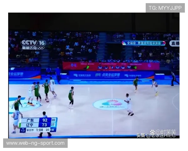 全运会男篮精彩对决广东队与上海队比赛录像回顾与精彩瞬间分析